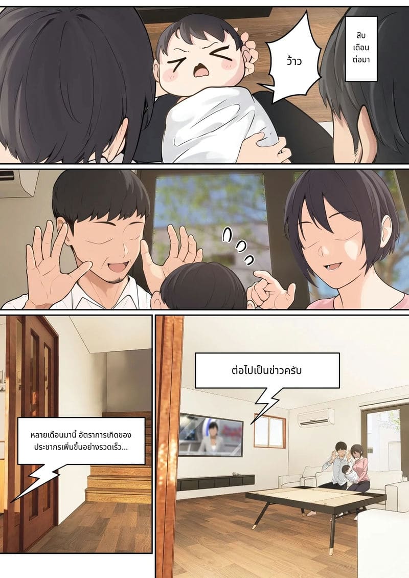 แว่นตาที่มองเห็นค่าความเงี่ยนของน้องสาว